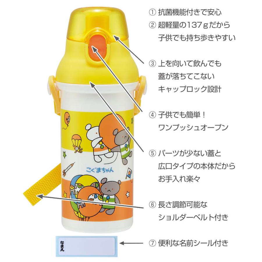 スケーター 水筒 キッズ 480ml 抗菌 プラスチック 直飲み こぐまちゃん