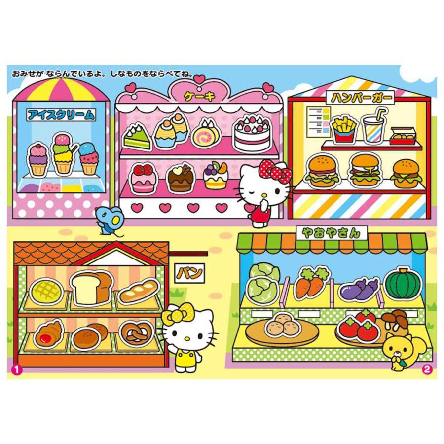 おもちゃ ハローキティ シールでぺったんこ （ 知育玩具 玩具 シール