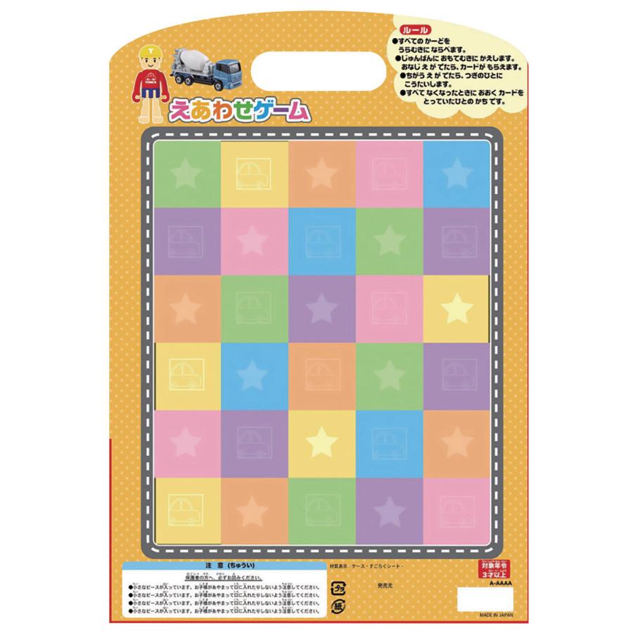 トミカ おもちゃ わくわくゲームセット （ 知育玩具 玩具 ゲームセット