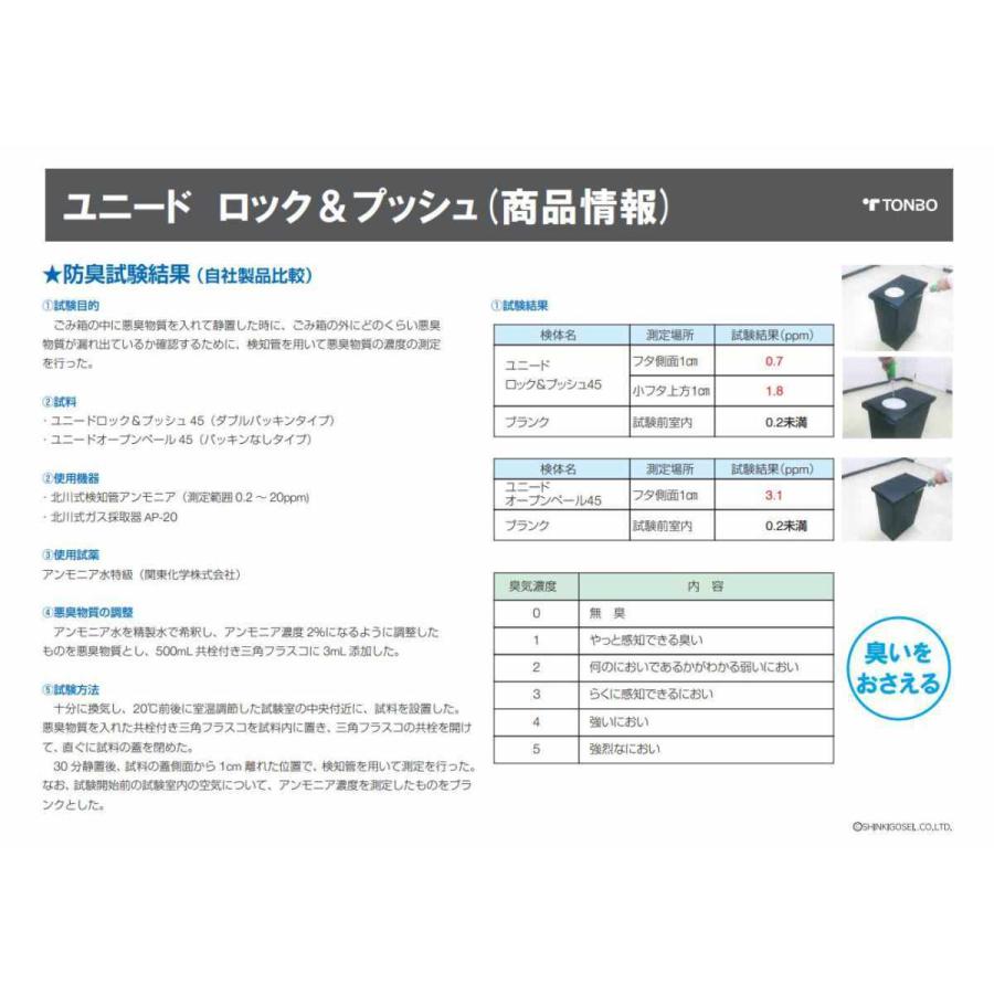 ゴミ箱 45L 同色2個セット ユニード ロック＆プッシュ ふた付き （ 45リットル 45l 密閉 臭わない パッキン ごみ箱 幅27 ダストボックス 分別 棚下 キッチン ）｜livingut｜08