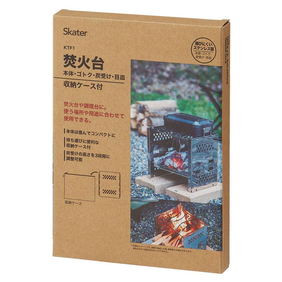 スケーター 焚火台 収納ケース付 LIVE IN NATURE ( 焚き火台 炭 スケーター 焚火台 収納ケース付 LIVE IN NATURE ( 焚き火台 炭