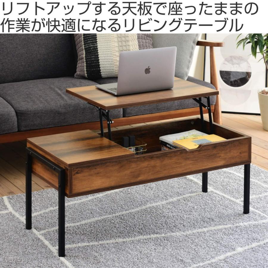 リビングテーブル 昇降式 幅94.5cm 引き出し リフトアップ 収納 リビングテーブル 昇降式 幅94.5cm 引き出し リフトアップ 収納