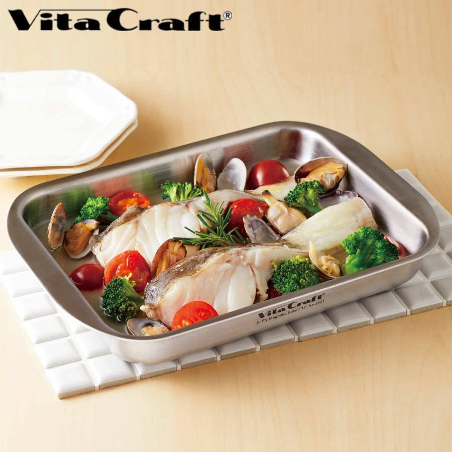Vita Craft ビタクラフト グリルイングリル IH・直火対応 Vita Craft ビタクラフト グリルイングリル IH・直火対応