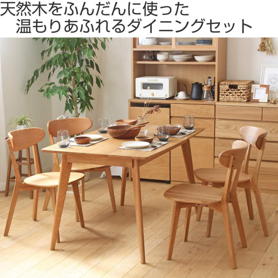 岩附 ダイニングセット 5点セット テーブル幅135cm ダイニング 岩附 ダイニングセット 5点セット テーブル幅135cm ダイニング