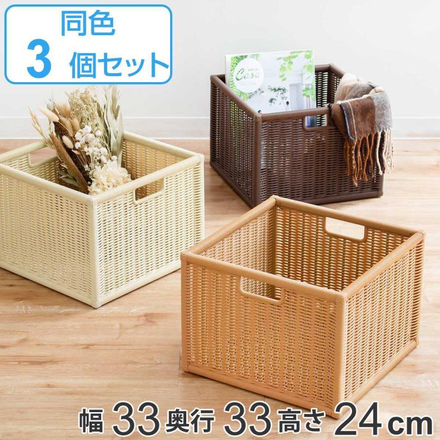 ラタン風収納ボックス 3個セット 組み立て式 ( バスケット かご ラタン風収納ボックス 3個セット 組み立て式 ( バスケット かご