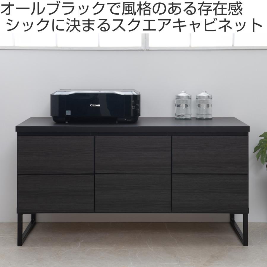 キャビネット スクエアキャビネット 引出し ロータイプ 幅106cm キャビネット スクエアキャビネット 引出し ロータイプ 幅106cm