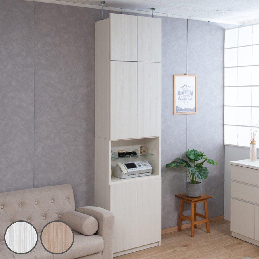 ディノス　扉付き突っ張り収納キャビネット ディノス 扉付き突っ張り収納キャビネット ディノス 扉付き