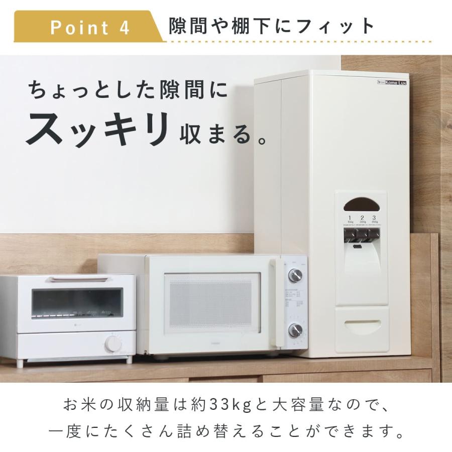 エムケー精工 特典付き 米びつ 計量米びつ コメラックス 33kg型 エムケー精工 特典付き 米びつ 計量米びつ コメラックス 33kg型