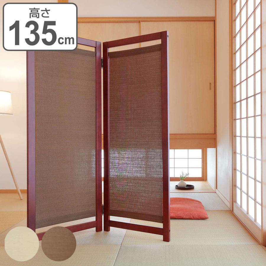 パーテーション 組立式パーテーション 2連 高さ135cm （ 間仕切り