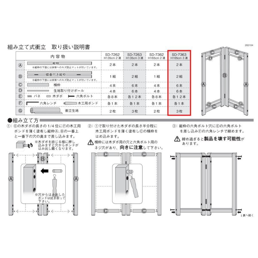 パーテーション 組立式パーテーション 3連 高さ165cm （ 間仕切り
