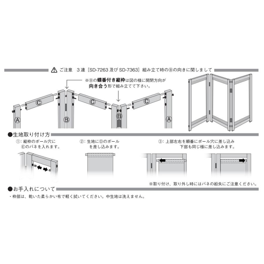 パーテーション 組立式パーテーション 3連 高さ165cm （ 間仕切り