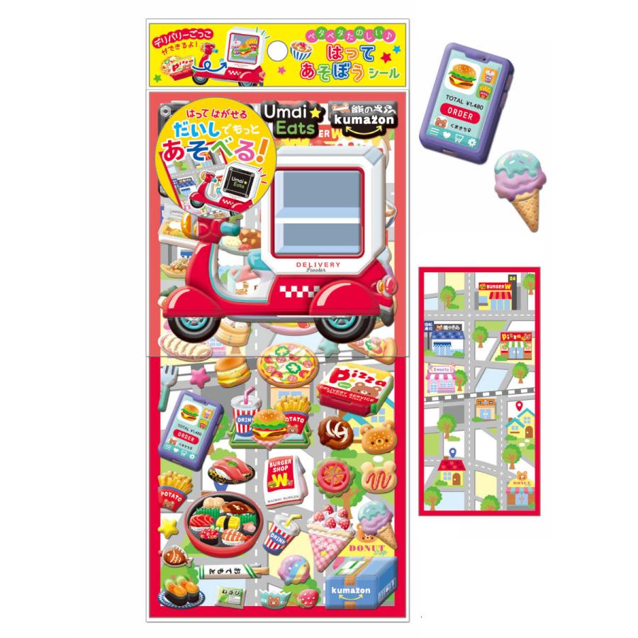 シール はってあそぼうシール デリバリー はがせる （ 立体シール