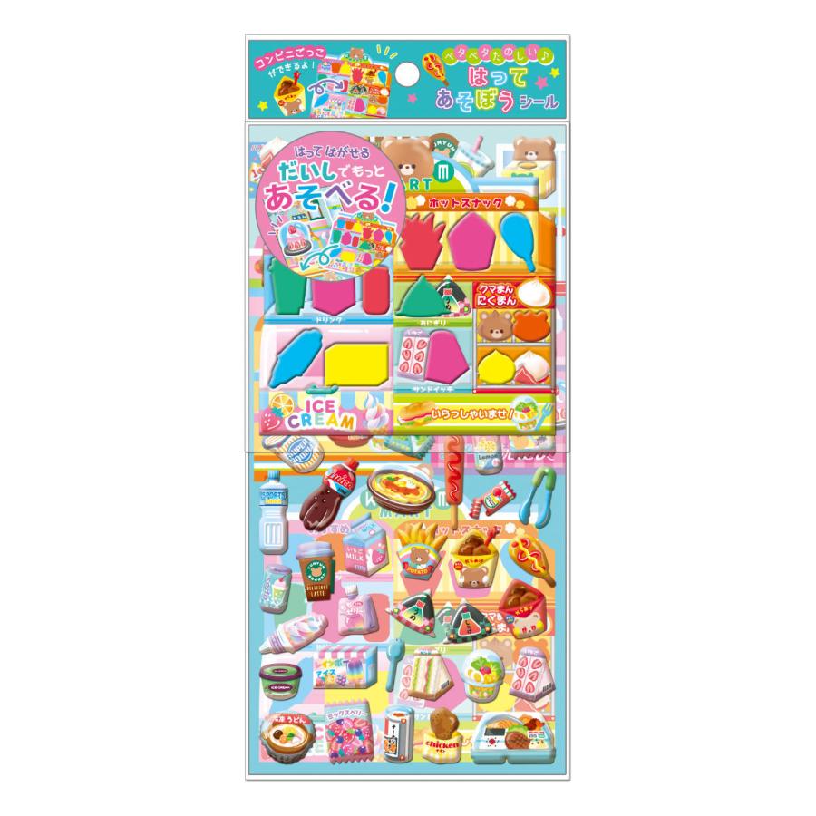 シール はってあそぼうシール コンビニ はがせる （ 立体シール