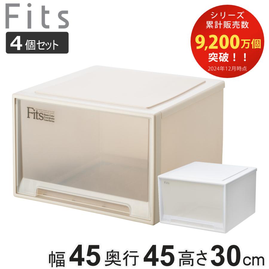 Fits 収納ケース フィッツ フィッツケース ワイド ディープ 同色 Fits 収納ケース フィッツ フィッツケース ワイド ディープ 同色