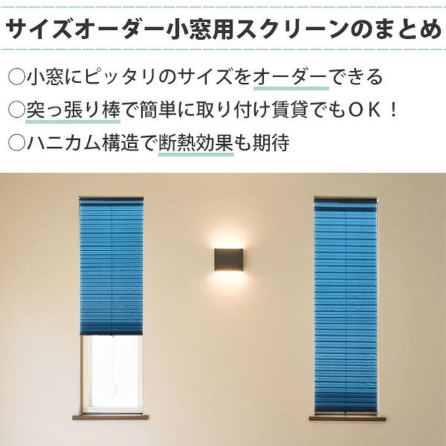 断熱スクリーン サイズオーダー 幅20〜25×高さ30〜50cm 小窓用断熱