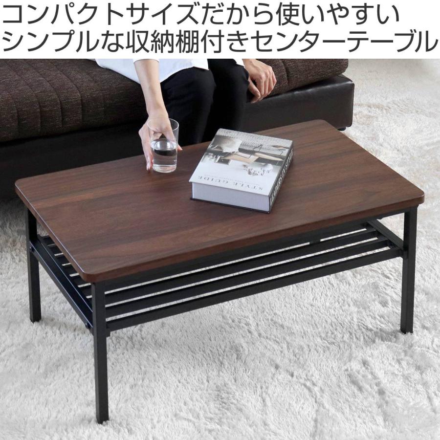 テーブル センターテーブル ローテーブル リビングテーブル 収納棚付き DORIS（ドリス） テーブル センターテーブル ローテーブル リビング