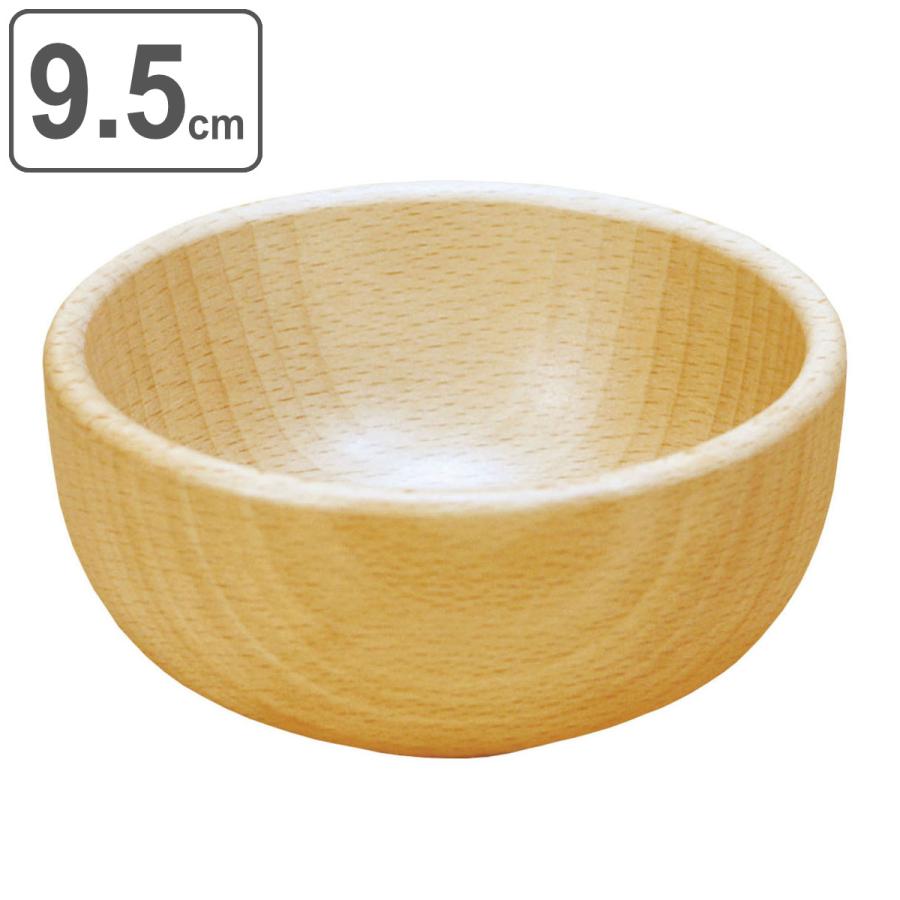ボウル 9.5cm 小 子供用 木製 ブナ （ 椀 お椀 汁椀 子供用食器 子ども 