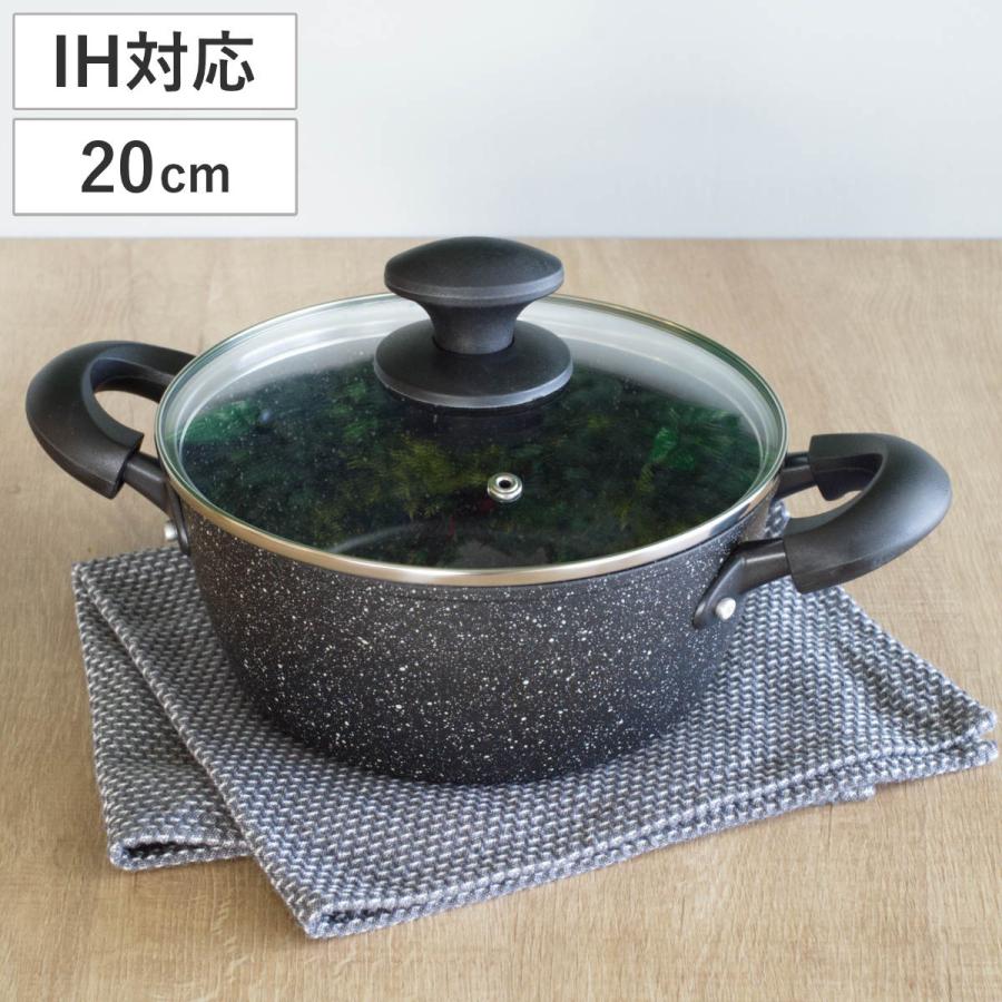 和平フレイズ 両手鍋 20cm IH対応 ガラス蓋付き 軽量 ダブルマーブル