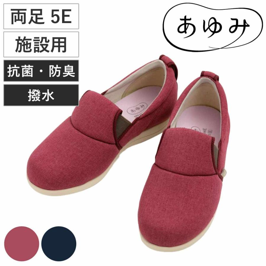 1年保証 介護シューズ ゆったり簡単スリップオン S 5l 両足 5e 施設用 介護靴 靴 レディース メンズ スリッポン 5e 室内 軽量 転倒予防 介護用 高齢者 おしゃれ Riosmauricio Com