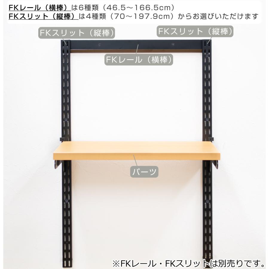 壁面収納 パイプセット フィットラック 幅75cm 奥行30cm ブラック （ ハンガーラック パイプハンガー DIY 壁付け 収納 玄関収納 吊り下げ収納 可動式 頑丈 ）｜livingut｜05