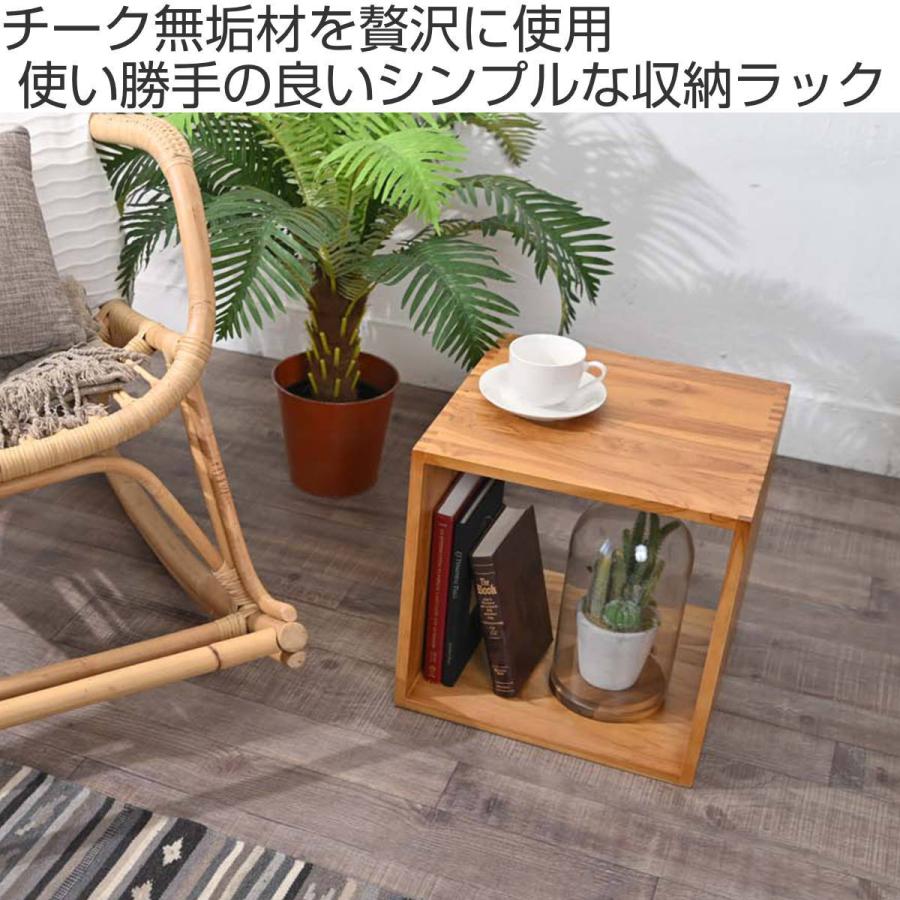 オープンラック ボックス型 チーク材 36cm角 ( 収納ボックス オープンラック ボックス型 チーク材 36cm角 ( 収納ボックス