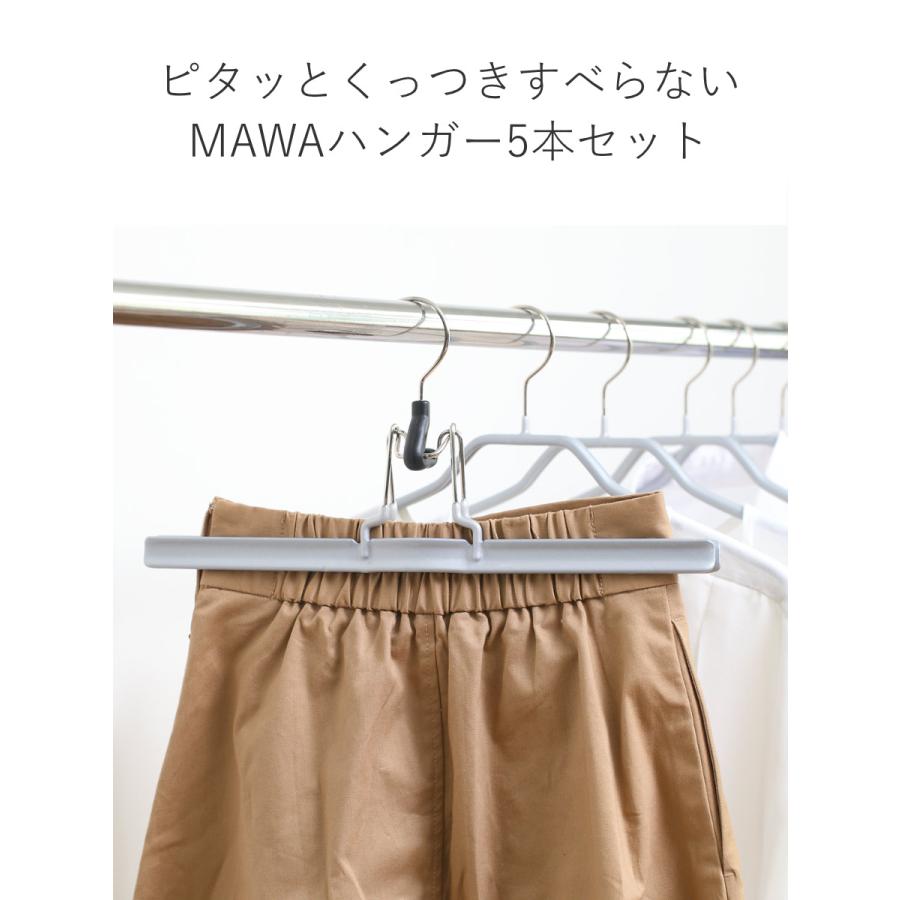 MAWAハンガー ハンガー すべらない ウエスト 5本セット ( マワ MAWAハンガー ハンガー すべらない ウエスト 5本セット ( マワ