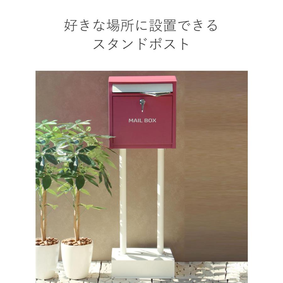 ポスト 置き型 スタンドポスト Olga （ 自立式 メール便ポスト 郵便