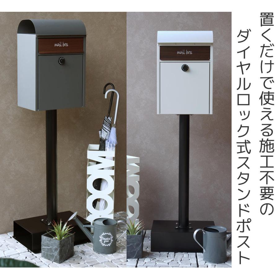 ポスト 置き型 スタンドポスト Gilda ( 自立式 メール便ポスト ポスト 置き型 スタンドポスト Gilda ( 自立式 メール便ポスト