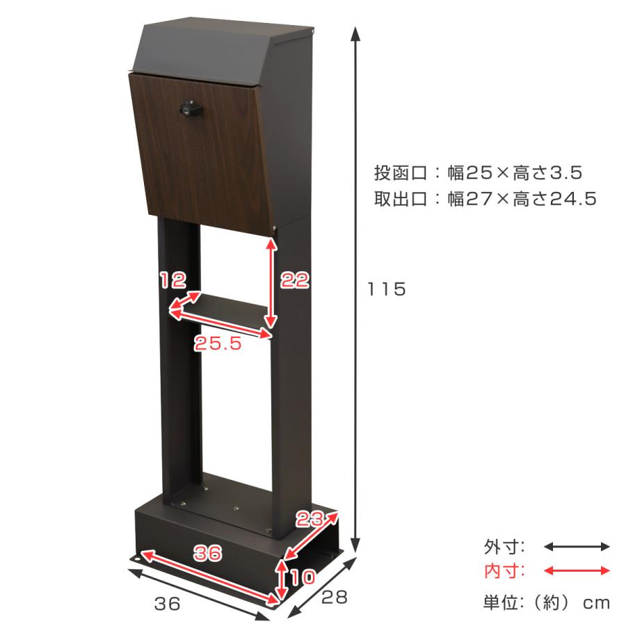 ポスト 置き型 スタンドポスト Fiore （ 自立式 メール便ポスト 郵便ポスト 郵便受け メールボックス スタンド型 鍵付き ）｜livingut｜07