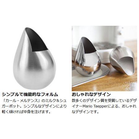 □在庫限り・入荷なし□カール・メルテンス VERSO ミルク&シュガー