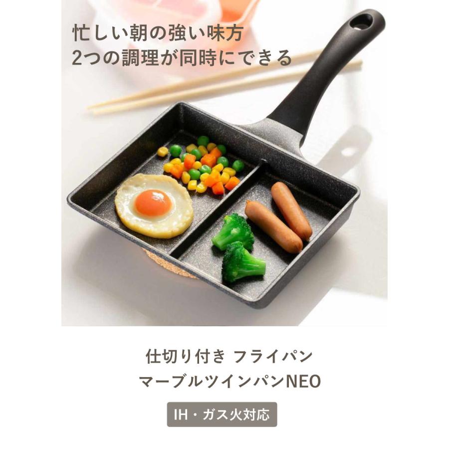 竹原製缶 フライパン 仕切り付き IH対応 マーブルツインパンNEO