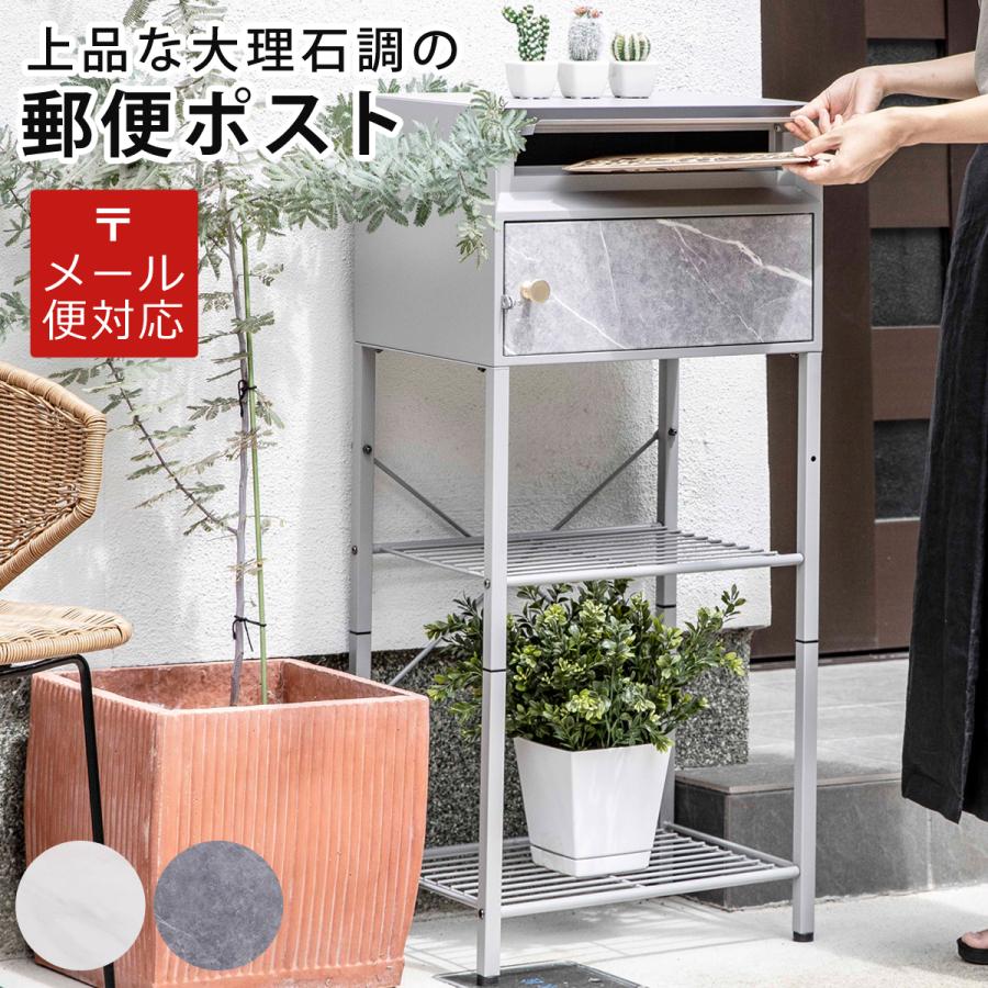 郵便ポスト スタンドポスト 大理石調 ( ガーデンポスト 郵便ポスト スタンドポスト 大理石調 ( ガーデンポスト