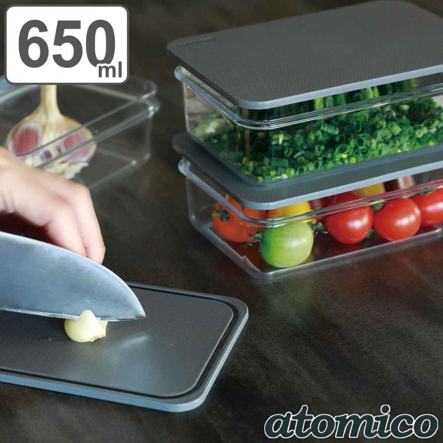 保存容器 650ml 蓋がまな板になる保存容器 atomico （ レンジ対応 保存 容器 抗菌 密閉 プラスチック まな板 ）