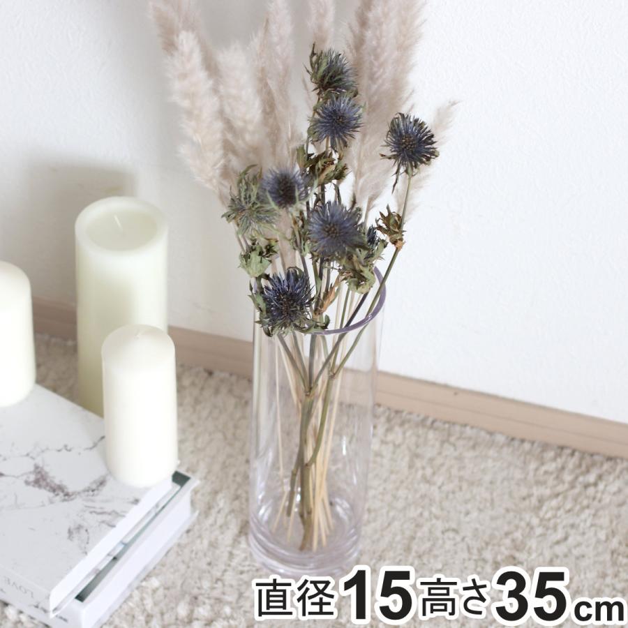 花瓶 割れないガラス PVシリンダー 直径15×高さ35cm （ 花びん 花器