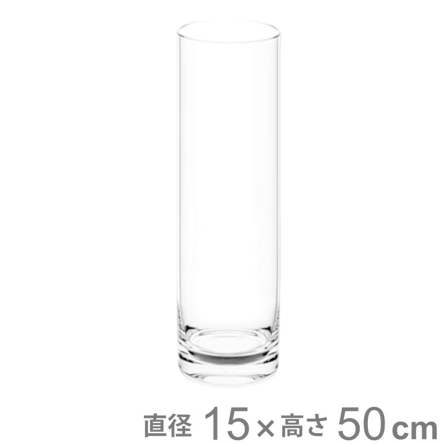 花瓶 割れないガラス PVシリンダー 直径15×高さ50cm （ 花びん 花器 シリンダー フラワーベース 透明 割れない ）｜livingut