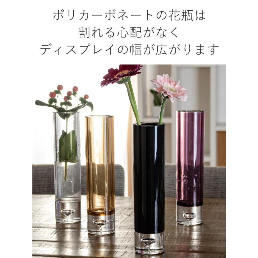花瓶 割れないガラス PVシリンダー 直径6×高さ25cm （ 花びん 花器 