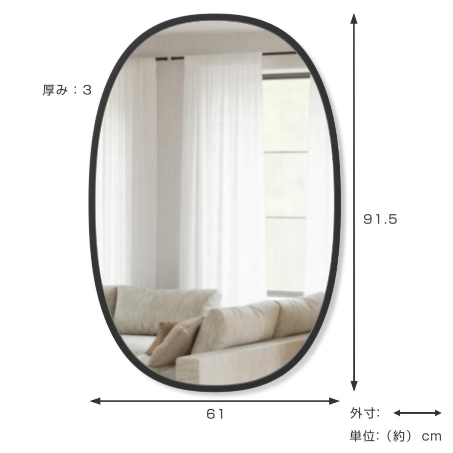 umbra ハブ ミラー オーバル 61×91cm ( アンブラ 鏡 壁掛け umbra ハブ ミラー オーバル 61×91cm ( アンブラ 鏡 壁掛け