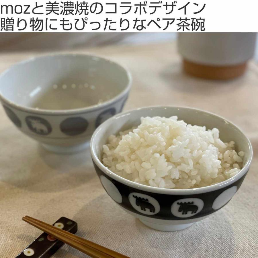 茶碗 11cm ペアセット moz 美濃焼 陶器 （ 食洗機対応 電子レンジ対応