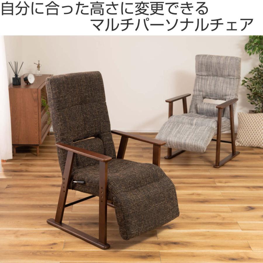 東谷 座椅子 リクライニング 高さ調節 角度調整 （ 高座椅子 肘掛け