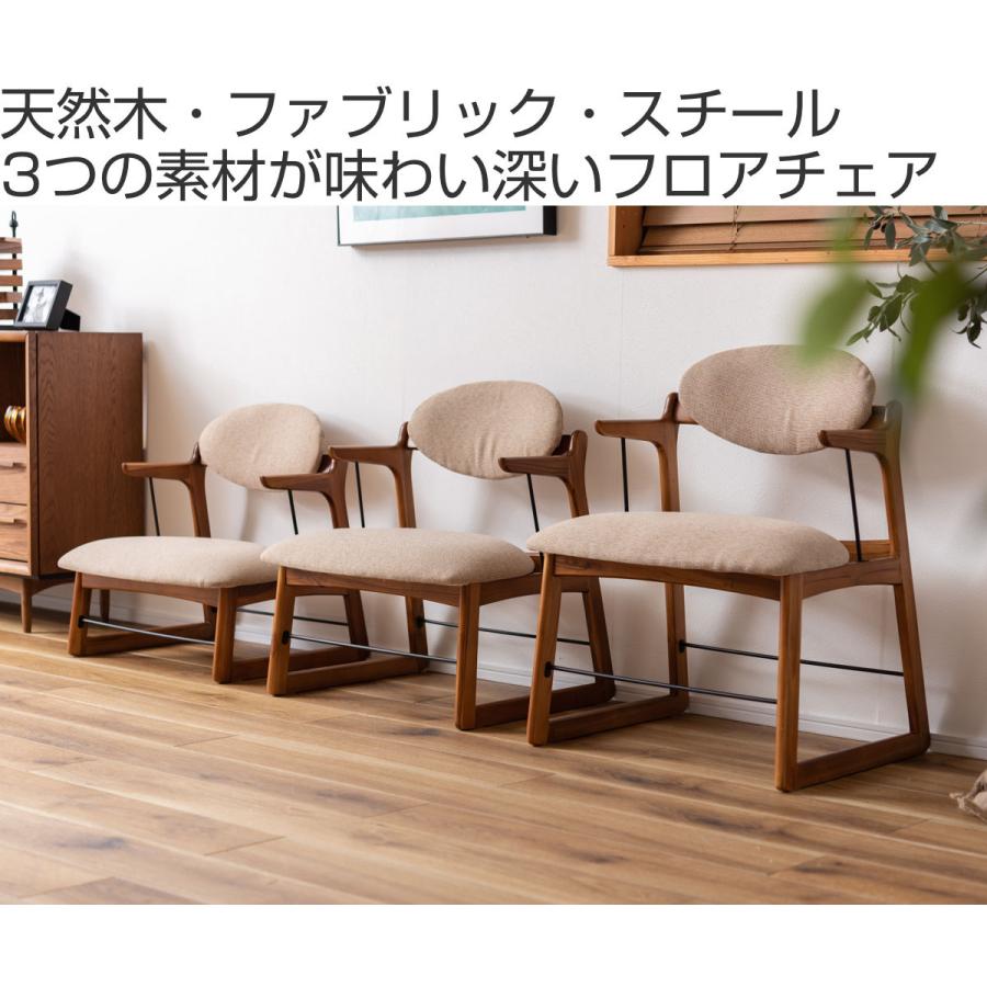 東谷 フロアチェア 座面高28cm 木製 ファブリック ( リビング 東谷 フロアチェア 座面高28cm 木製 ファブリック ( リビング