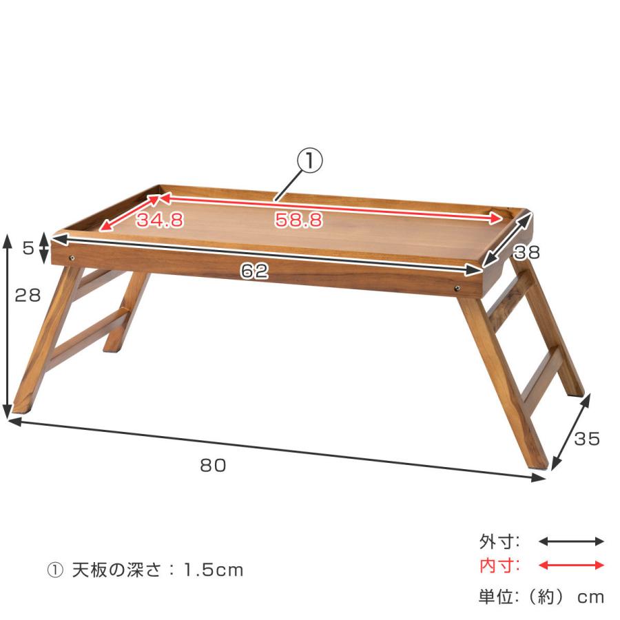東谷 トレーテーブル 幅80cm 折りたたみ 木製 ( テーブル ロー 東谷 トレーテーブル 幅80cm 折りたたみ 木製 ( テーブル ロー