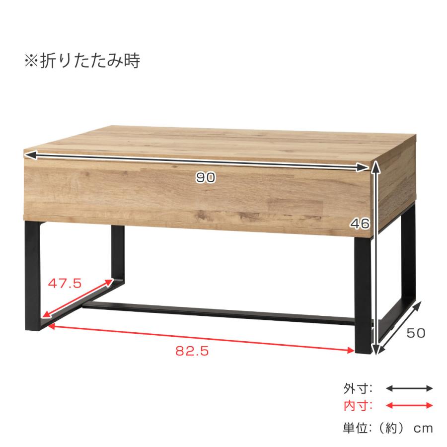 東谷 センターテーブル 幅90cm 2WAY 高さ調節 木目調 ( 昇降式 東谷 センターテーブル 幅90cm 2WAY 高さ調節 木目調 ( 昇降式