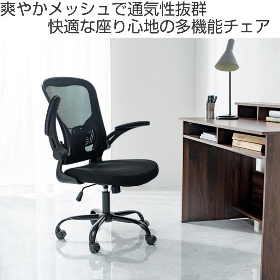 HAGiHARA（萩原） オフィスチェア 座面高47〜56cm メッシュ ロッキング