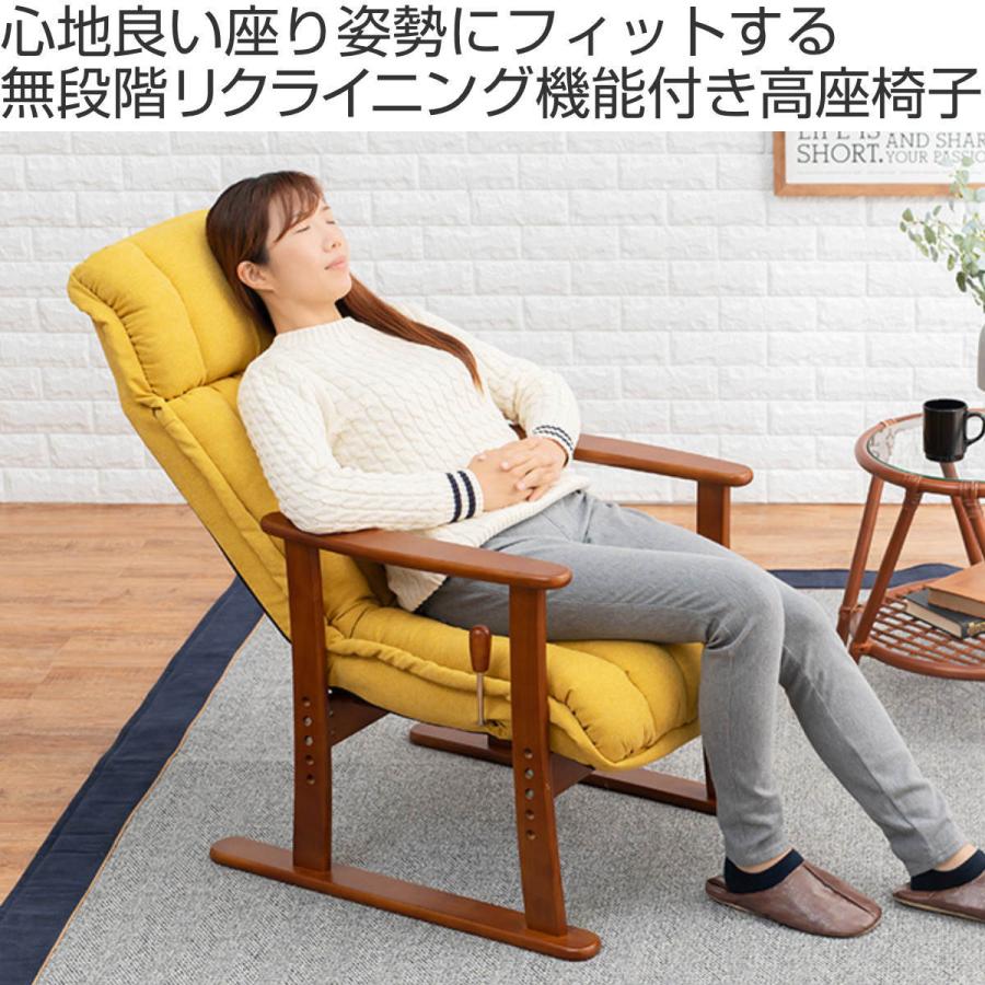 HAGiHARA 高座椅子 高齢者 リクライニング 肘掛 疲れにくい 座面 HAGiHARA 高座椅子 高齢者 リクライニング 肘掛 疲れにくい 座面