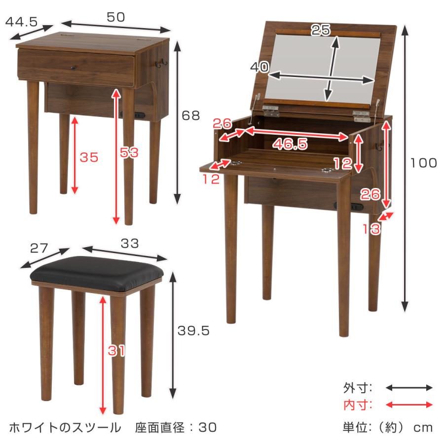 ドレッサー スツール セット 幅50cm コンセント 木製 （ 鏡 ミラー メイク台 兼用 デスク 椅子 付き 鏡台 化粧台 メイク コスメ 収納 ）｜livingut｜06