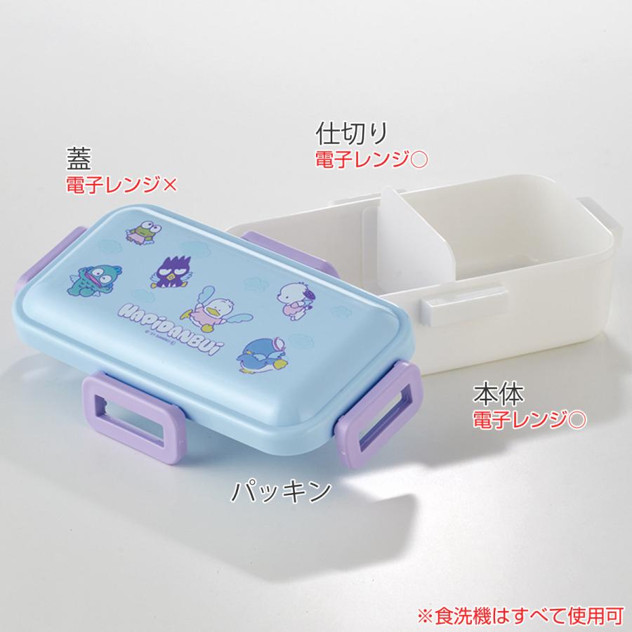 sanrio（サンリオ） 弁当箱 1段 530ml 抗菌 ふわっと はぴだんぶい