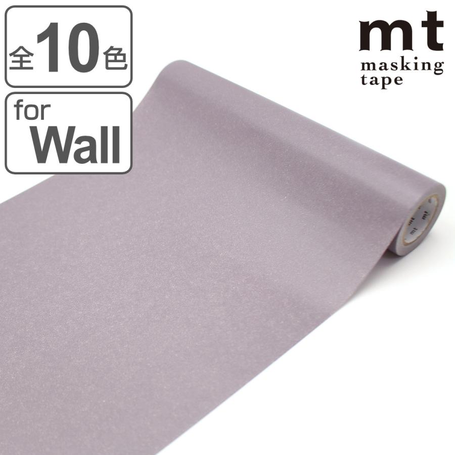 リメイクシート Mt Casa Fleece 無地 幅23cm 5m 壁紙 マスキングテープ 幅広 粘着 シート はがせる おしゃれ 壁用 家具用 シール 日本製 フリース リビングート ヤフー店 通販 Yahoo ショッピング