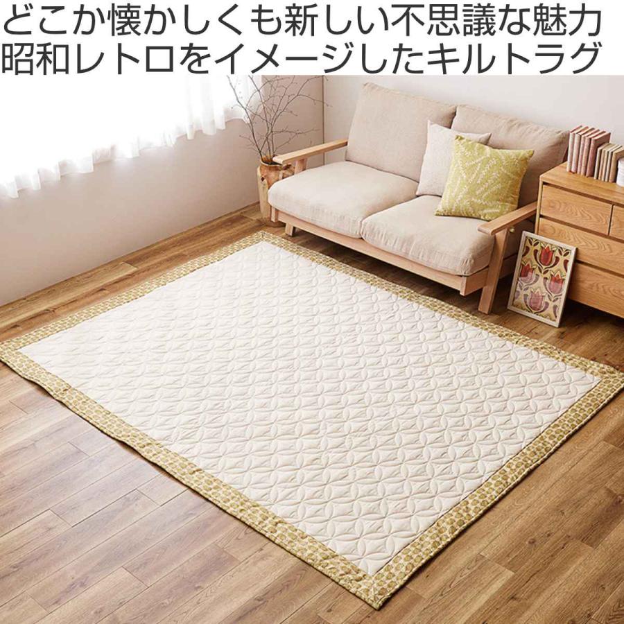 HAGiHARA ラグ 昭和レトロデザイン キルトラグ アトレ 185×240cm HAGiHARA ラグ 昭和レトロデザイン キルトラグ アトレ 185×240cm