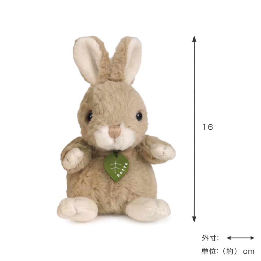 ぬいぐるみ Potte うさぎ ヌイグルミ ウサギ 動物 雑貨 インテリア アニマル グッズ ベビー 赤ちゃん プレゼント ギフト かわいい リビングート ヤフー店 通販 Yahoo ショッピング