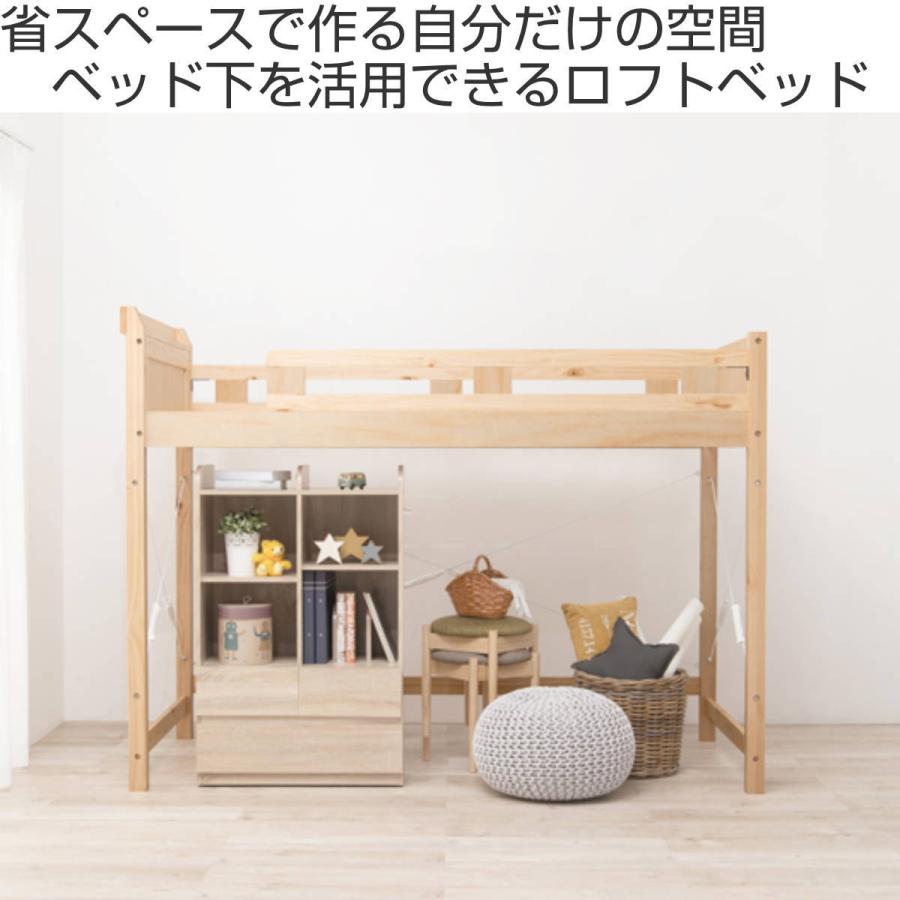 HAGiHARA ロフトベッド ベッド下113cm 木製 2口コンセント HAGiHARA ロフトベッド ベッド下113cm 木製 2口コンセント